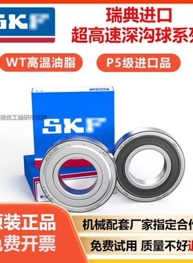 斯凯孚SKF进口轴承6330M 6332M 6334M 6336M 6338M 6340 6344M/C3