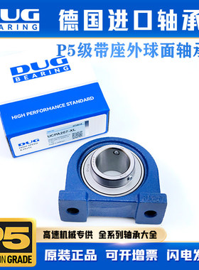 德国DUG进口带座外球面轴承UCPA205 PA206 PA207 208 209 210 211