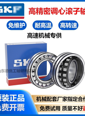 SKF进口调心滚子轴承23240 23244 23248 23932 23936 23938CC/W33
