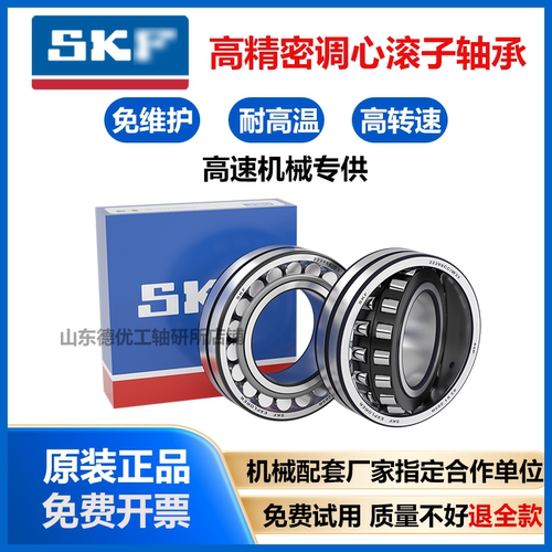 SKF进口调心滚子轴承22308 22309 22310 22311 22312 22313E CCCA