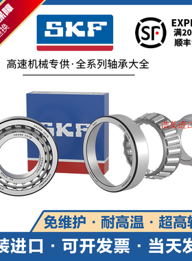 瑞典进口轴承32218 32219 32220 32221 32222 32224 2226J2/Q圆锥