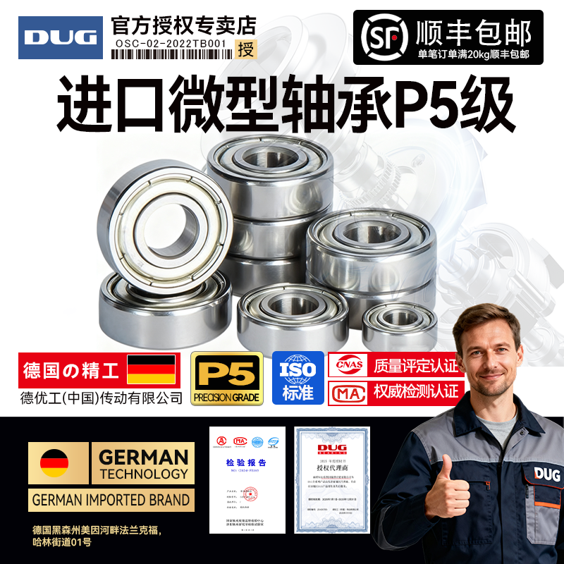微型DUG进口轴承高速 MR126 MR117 MR137 MR128 MR148 MR149-2Z