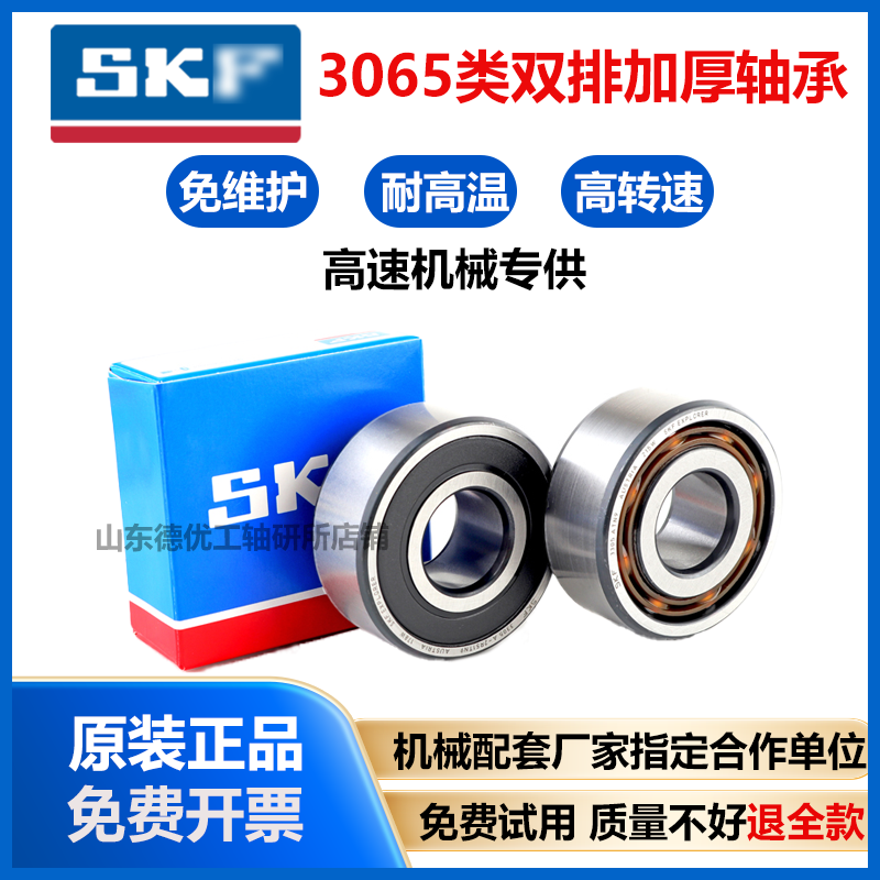 SKF进口双列角接触轴承3312 3313 3314 3315 3316 3317 3318A 2RS