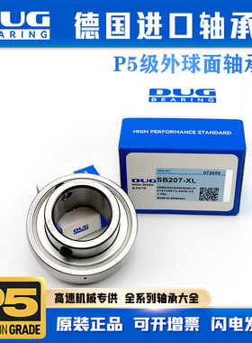 德国DUG进口外球面轴承SB204 205 UC206 207 208 209 210 211 212