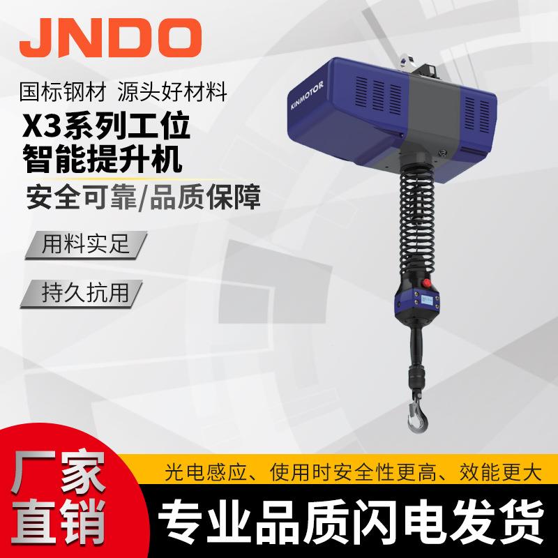 X3智能提升机轻型起重机多规格电动环链葫芦200kg