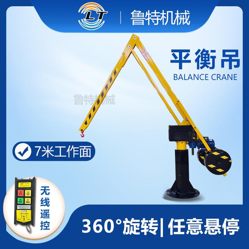 仓库助力无线遥控固定式电动高速升降00公斤旋转搬运小型平衡吊