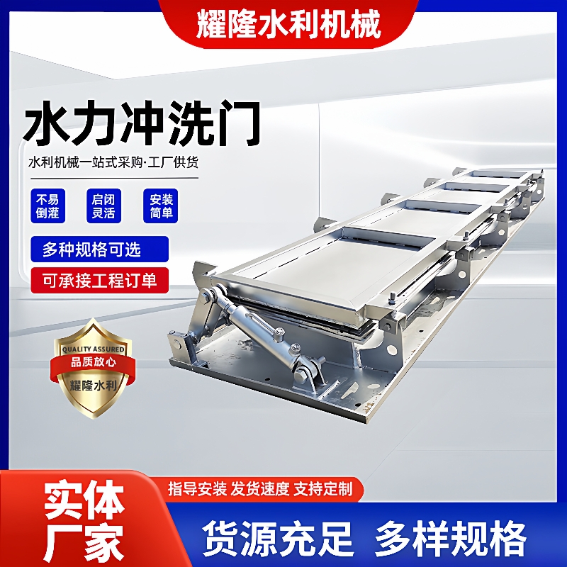 水利冲洗门旋转冲洗堰门闸门液动不锈钢下开智能冲洗旋转堰门闸门
