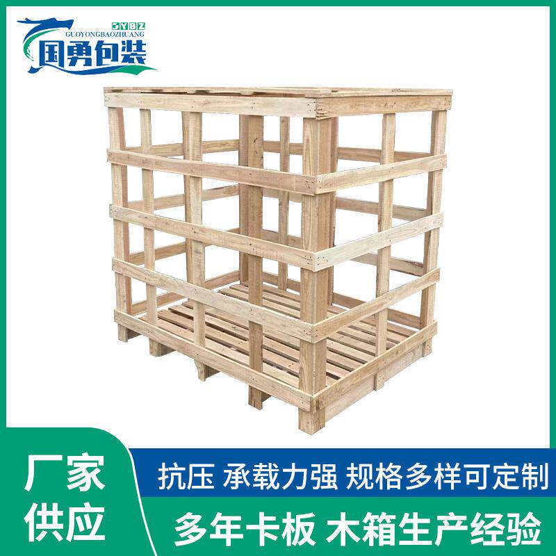 熏蒸木架箱框大型承重实木花格箱可拆卸物流周转出口包装框架木箱