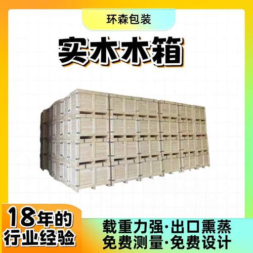 青岛港口附近木箱包装电话出口木箱熏蒸证明ippc标识