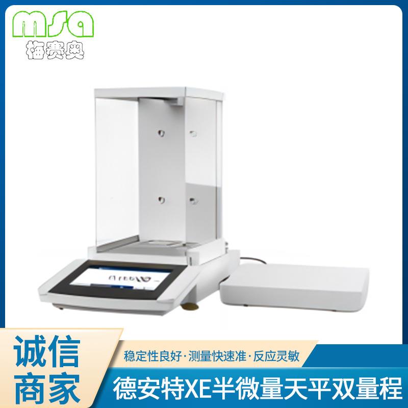 XE双量程精密电子天平XE半微量分析天平双量程全自动内较