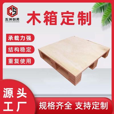 实木熏蒸叉车木栈板货运木托盘防潮木头货架木地台板仓库物流垫