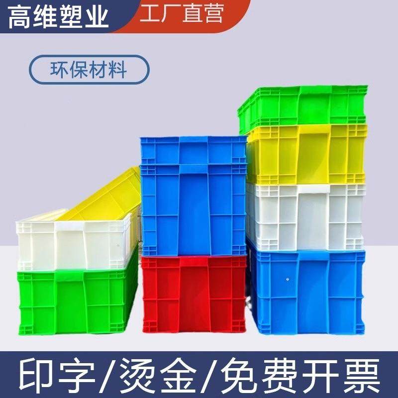 厂家直销塑料周转箱无盖大号水箱蓝色方形加厚中转箱物流周转箱