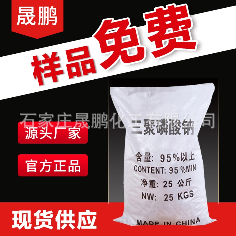 现货供应工业三聚白色洗涤剂软水肥皂污水处理制革染色