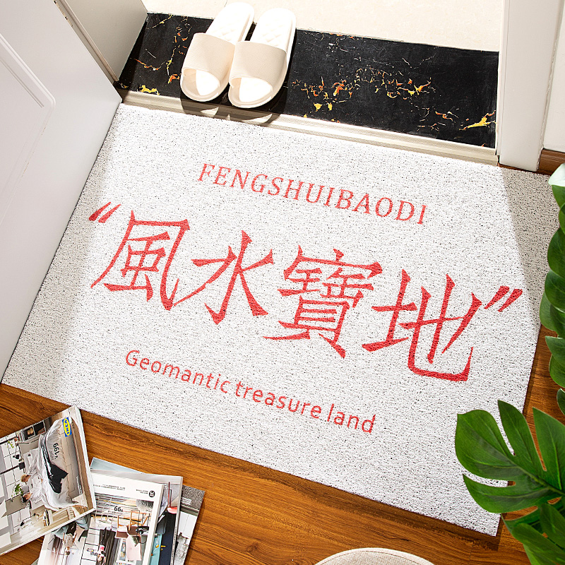 风水宝地进门丝圈地垫大门口玄关入户门垫家用可裁剪防滑脚垫地毯