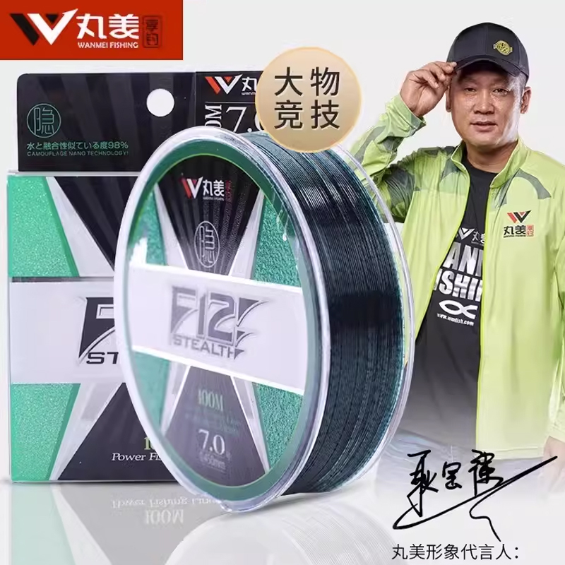 丸美享钓F12鱼线超强拉力主线