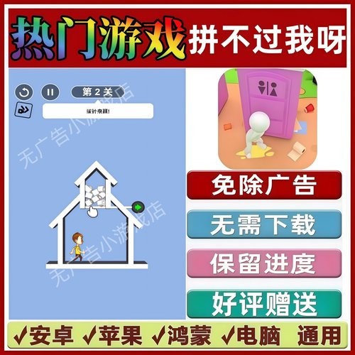 拼不过我呀免广告版本抖音休闲解压手机小游戏安卓苹果鸿蒙无广告