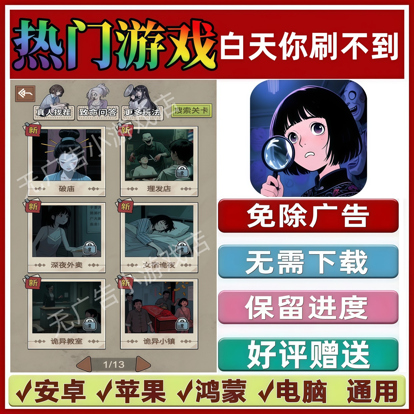 白天你刷不到免广告版本 抖音解压手机小游戏 安卓苹果鸿蒙无广告