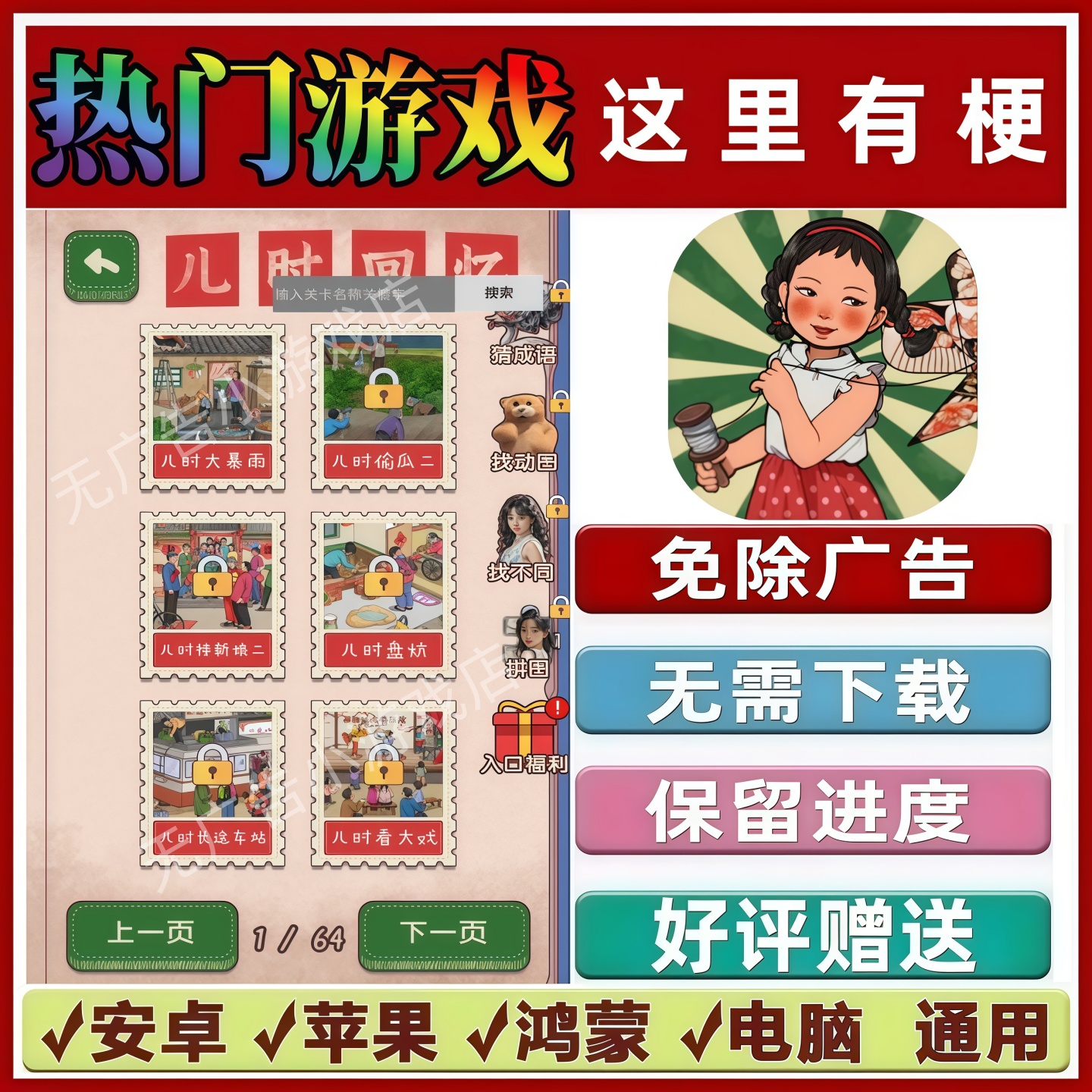 这里有梗免广告版本 抖音热门解压手机小游戏 安卓苹果鸿蒙无广告