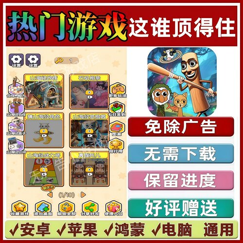 这谁顶得住免广告版本抖音热门解压手机小游戏安卓苹果鸿蒙无广告