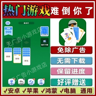 难倒你了/脑洞文字秀 免广告版本 抖音手机小游戏 安卓 苹果 鸿蒙