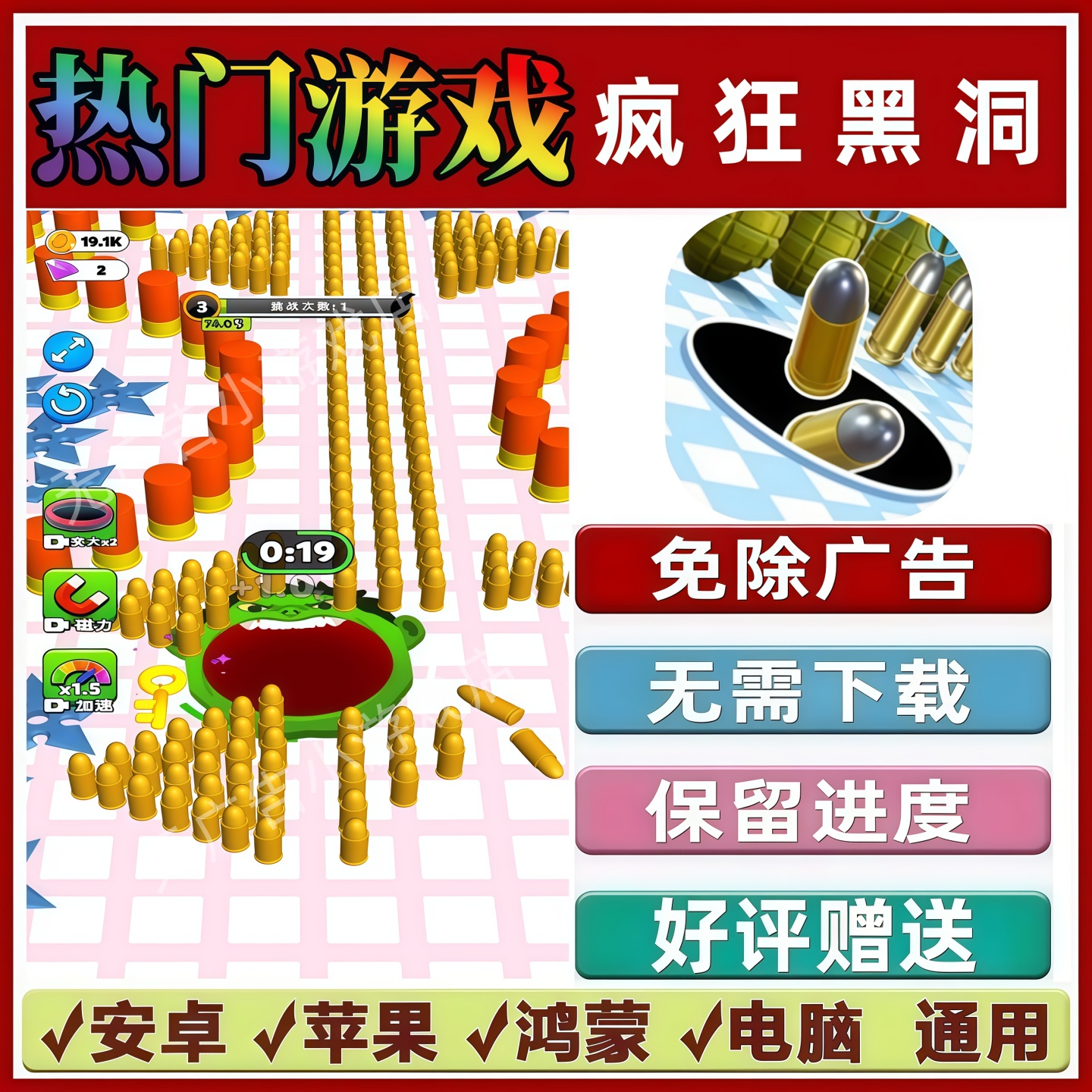 疯狂黑洞免广告版本 抖音热门解压手机小游戏 安卓苹果鸿蒙无广告