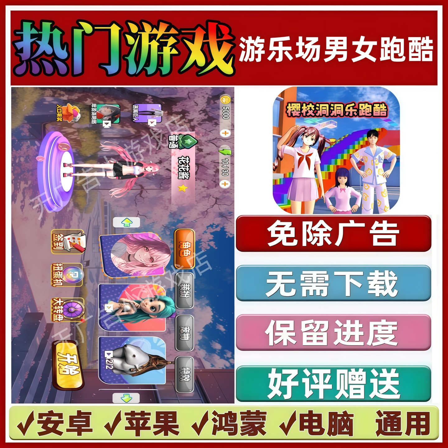 游乐场男女跑酷免广告版本抖音解压手机小游戏安卓苹果鸿蒙无广告