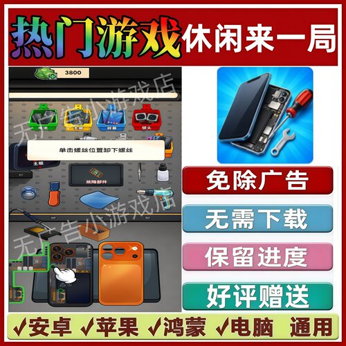 休闲来一局免广告版本抖音热门解压手机小游戏安卓苹果鸿蒙无广告
