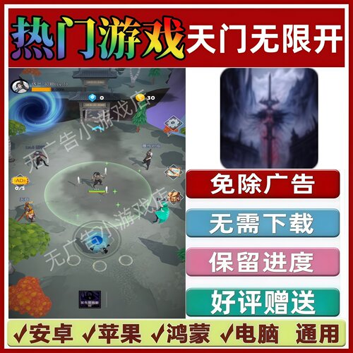 天门无限开免广告版本抖音休闲解压手机小游戏安卓苹果鸿蒙无广告