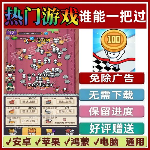 谁能一把过免广告版本抖音休闲解压手机小游戏安卓苹果鸿蒙无广告