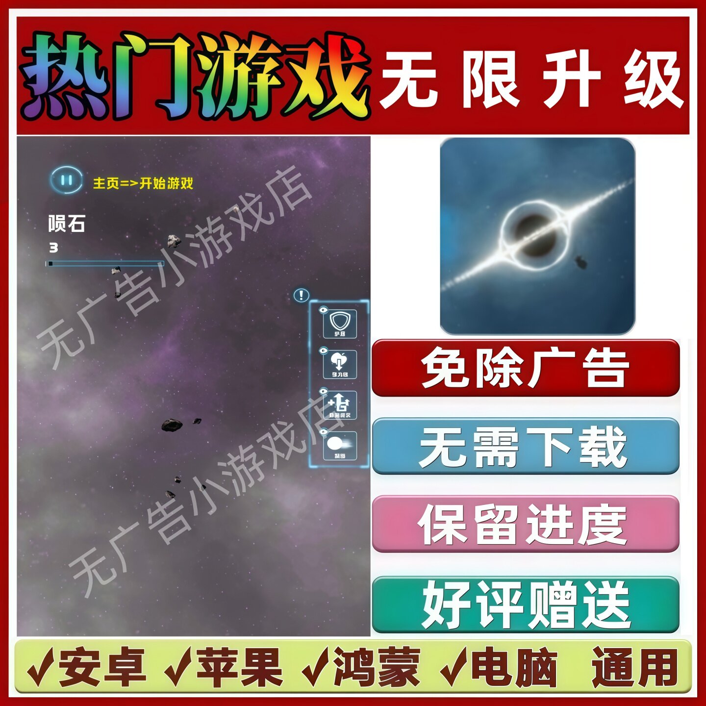 无限升级免广告版本 抖音休闲解压手机小游戏 安卓苹果鸿蒙无广告