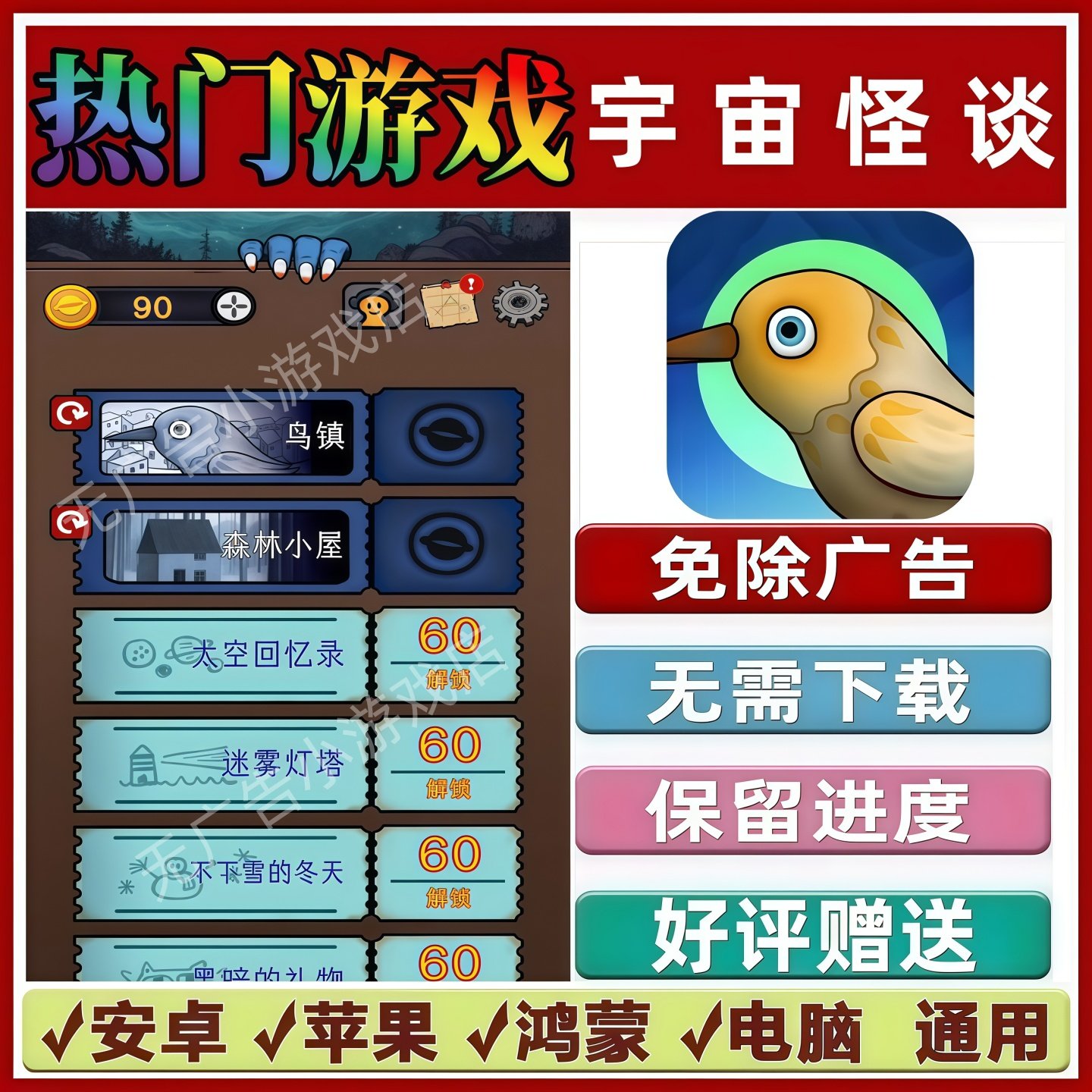 宇宙怪谈免广告版本 抖音休闲解压手机小游戏 安卓苹果鸿蒙无广告