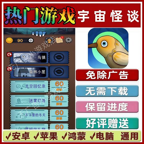 宇宙怪谈免广告版本 抖音休闲解压手机小游戏 安卓苹果鸿蒙无广告