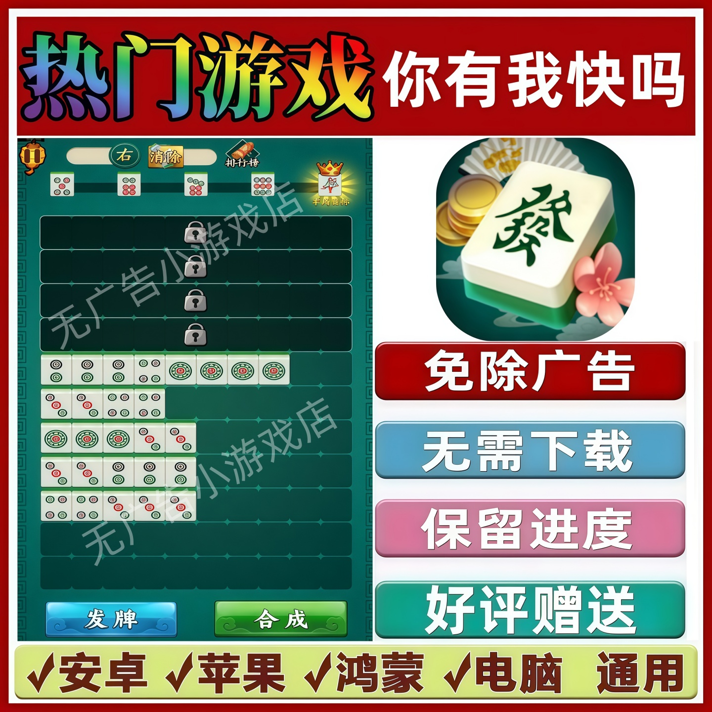 你有我快吗免广告版本抖音休闲解压手机小游戏安卓苹果鸿蒙无广告