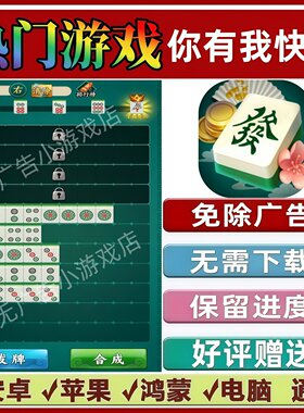 你有我快吗免广告版本抖音休闲解压手机小游戏安卓苹果鸿蒙无广告
