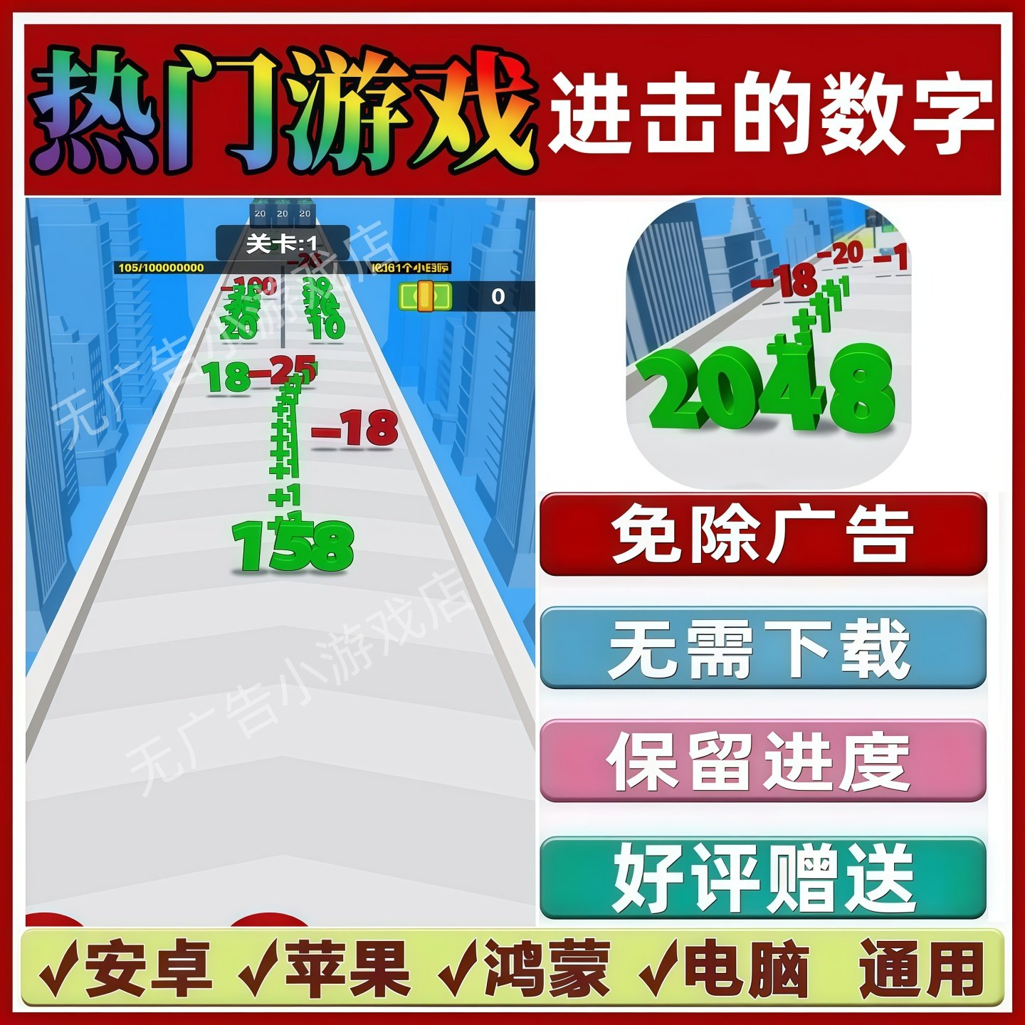 进击的数字免广告版本抖音热门解压手机小游戏安卓苹果鸿蒙无广告