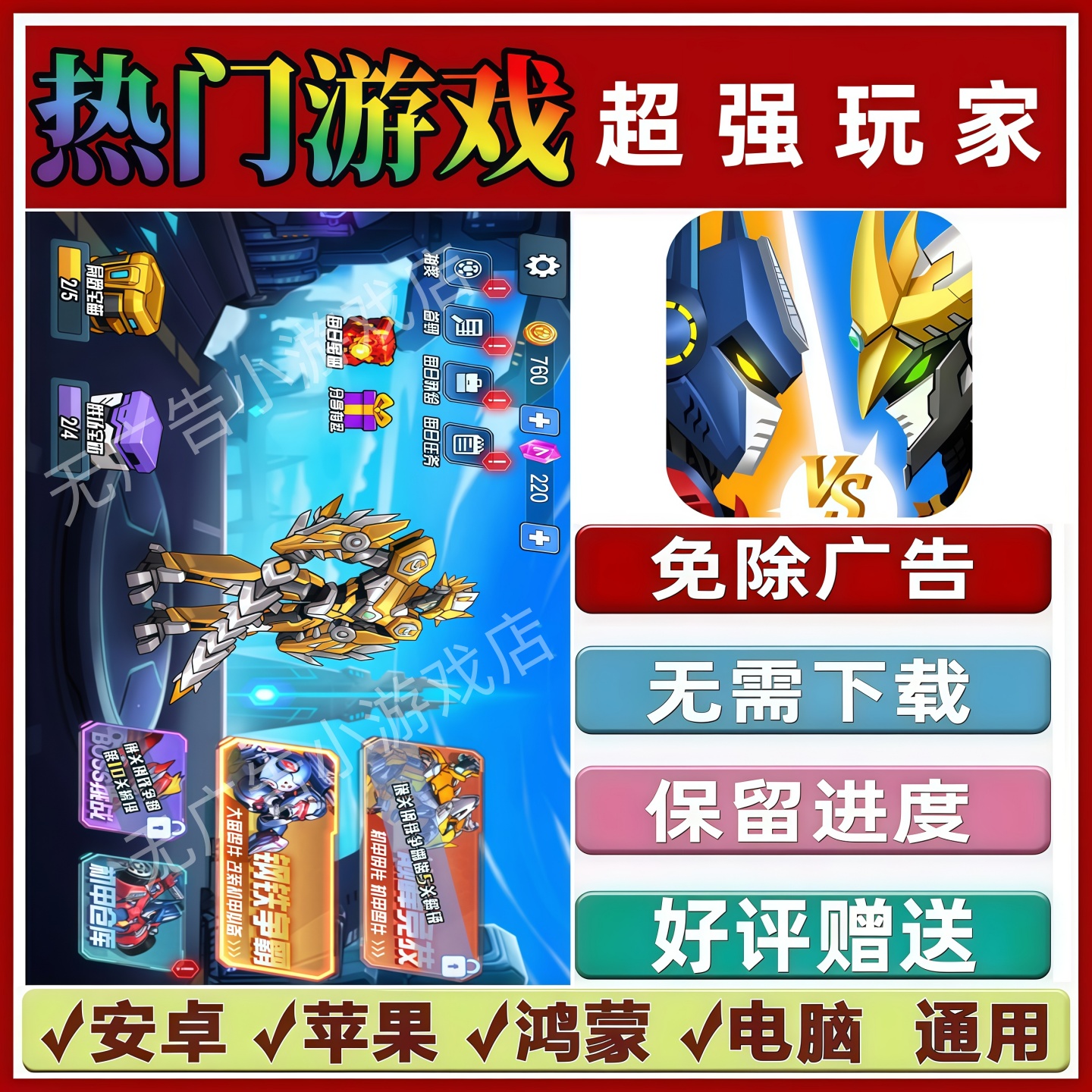 超强玩家免广告版本 抖音热门解压手机小游戏 安卓苹果鸿蒙无广告