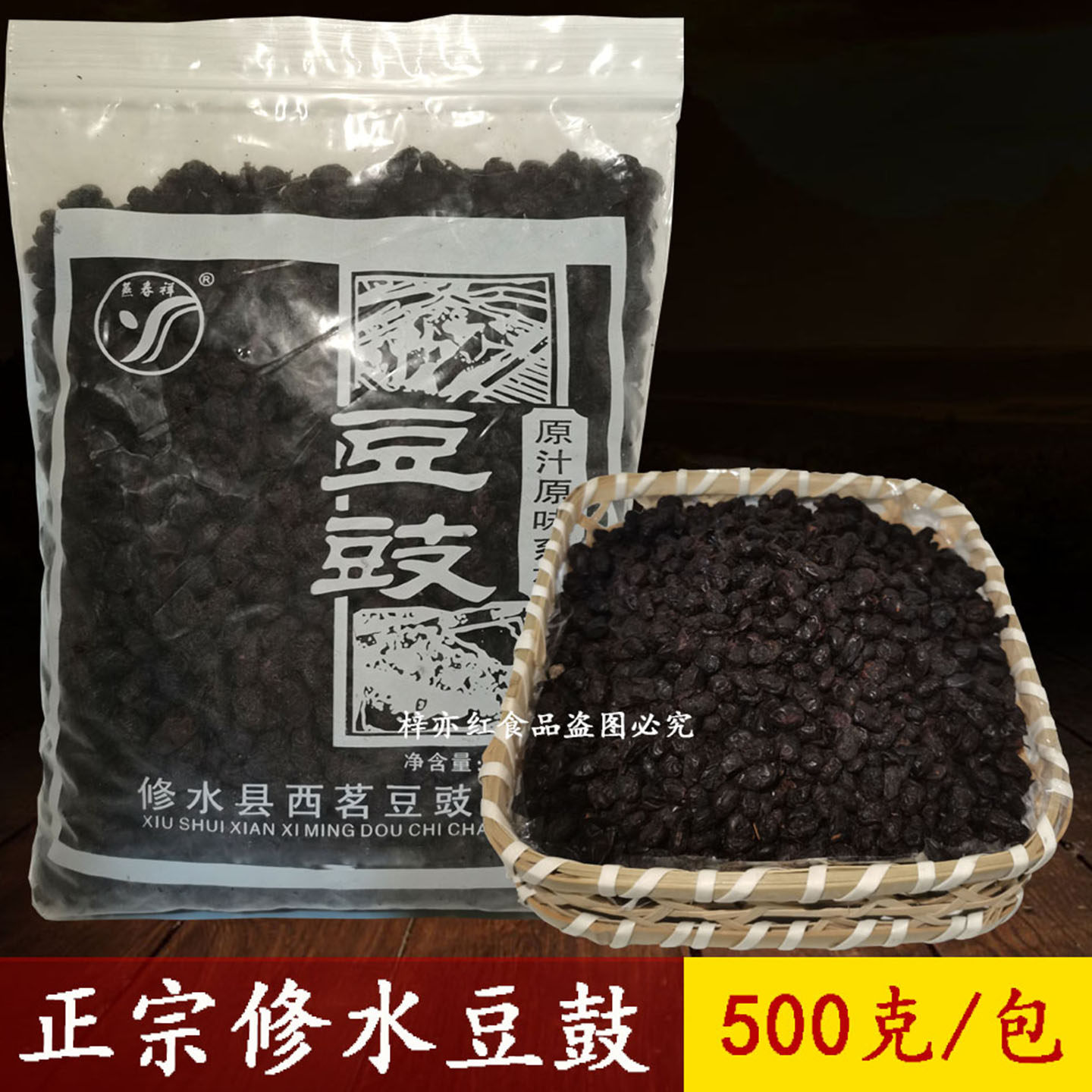 豆豉干修水特产原味散装调味品火锅江西农家自制蒸鱼炒菜风味豆食