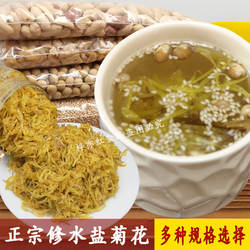 盐菊花茶修水特产金丝黄菊黄豆花生米相料盐腌皇菊组合型冲泡花茶