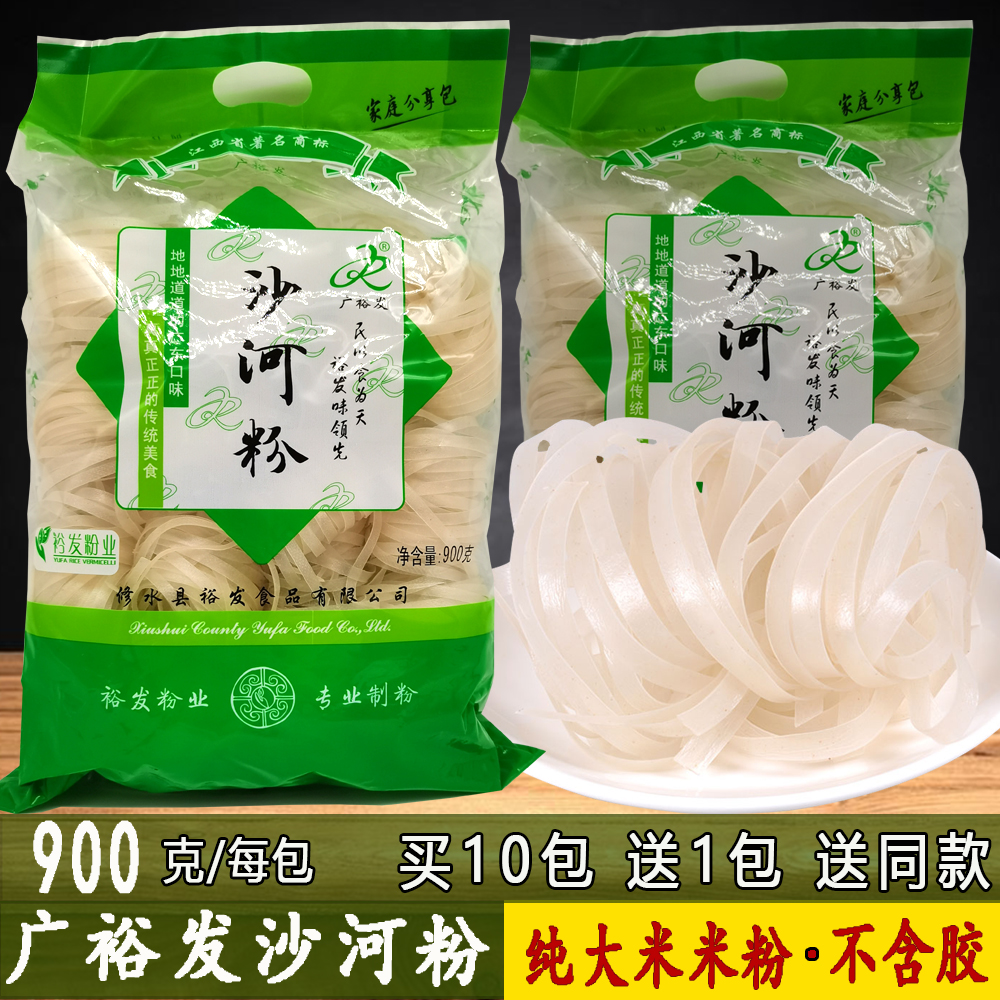 广裕发沙河粉修水特产袋装方便面