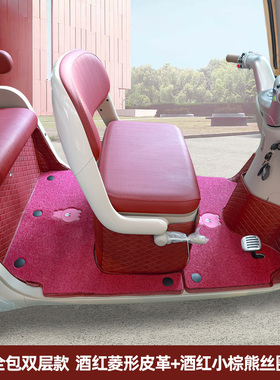 爱玛乐维510乐维CA500PRO电动三四轮车脚垫地垫脚踏垫丝圈防滑垫