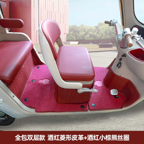 雅迪CL11CL9SC18C16CM12CL12电动三轮车脚垫全包通用脚踏垫丝圈垫