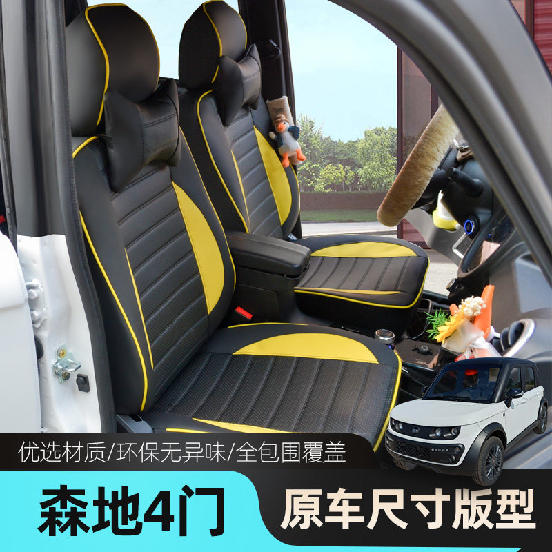 专车专用座套四季通用