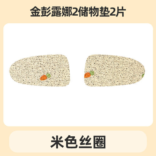 专用金彭露娜2电动三轮车储物盒内衬垫底垫杯垫储物盒垫子