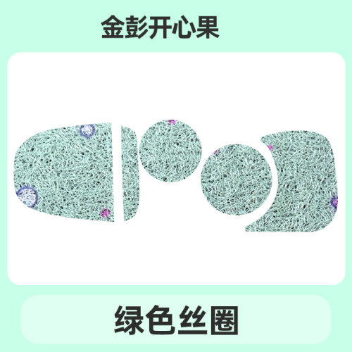 金彭开心果电动三轮车储物盒内衬垫底垫杯垫防滑垫