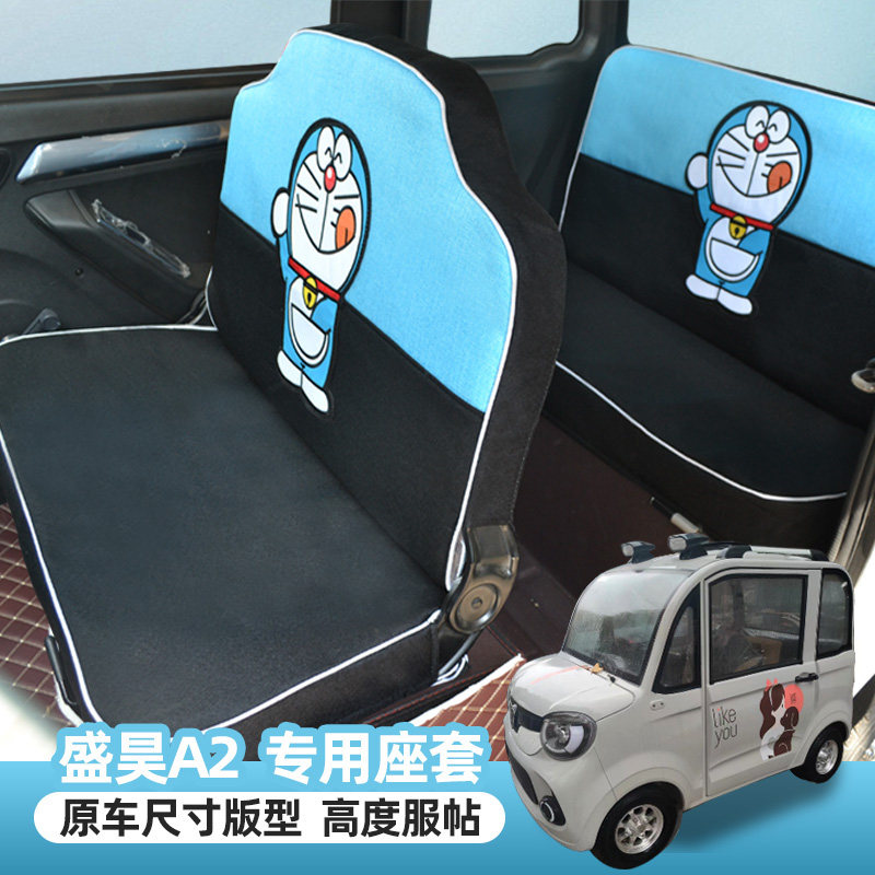四季通用盛昊A2专车专用