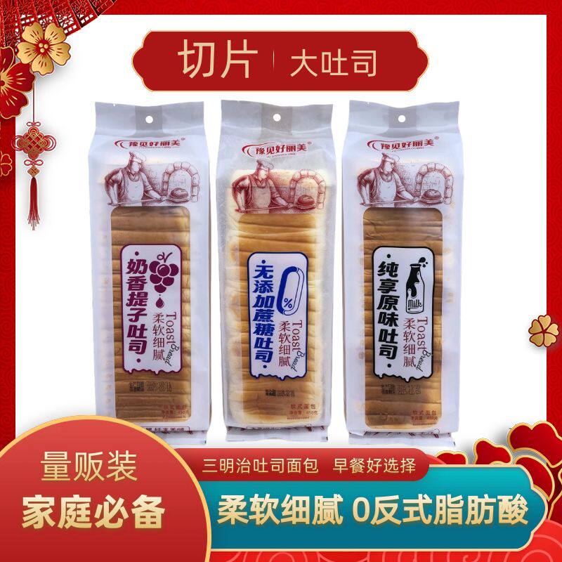 切片吐司大包装三明治面包