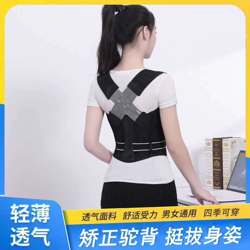 驼背背部矫正器矫姿带丘康贝贝佳