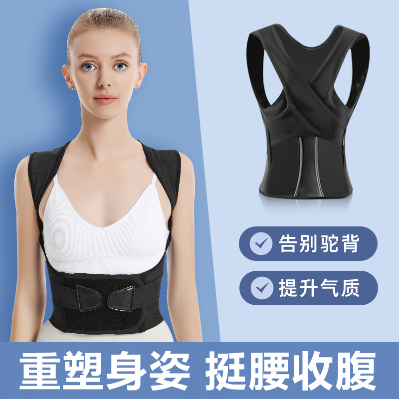 鹿鹿同款驼背矫正器儿童学生成人矫姿带隐形纠正神器丘康贝贝佳