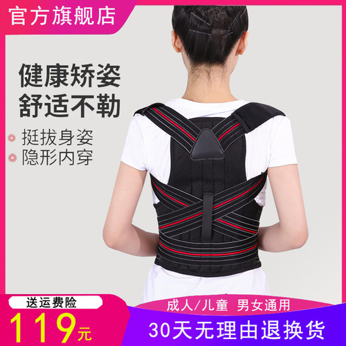 防驼背男女成年人学生神器矫正带