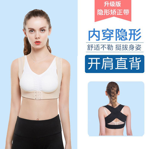 驼背矫正器背部矫姿带女士隐形